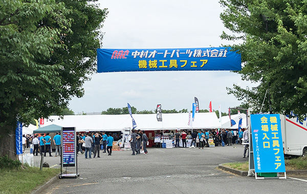 機械工具フェア2025